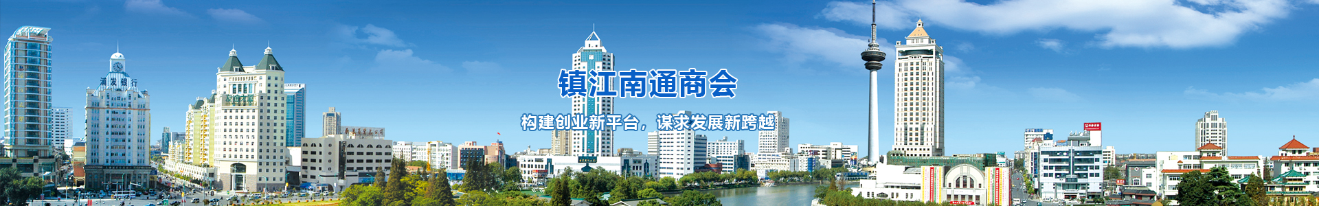 关于商会