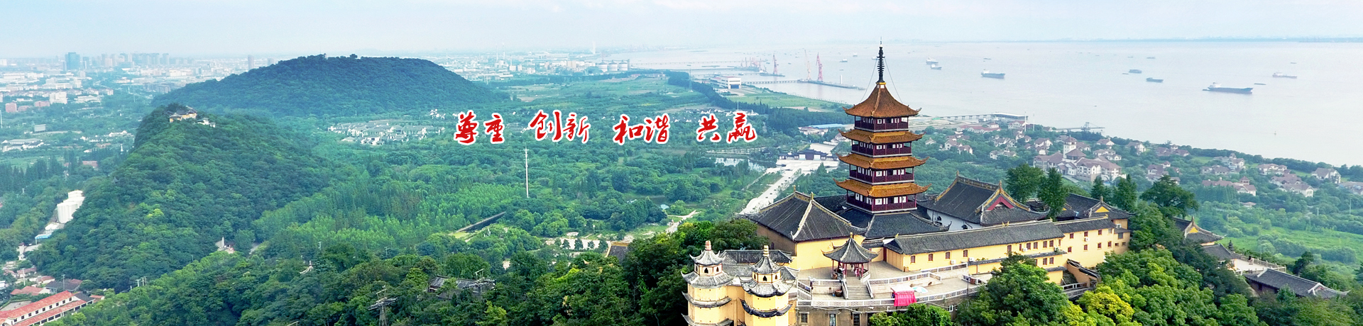 镇江南通商会